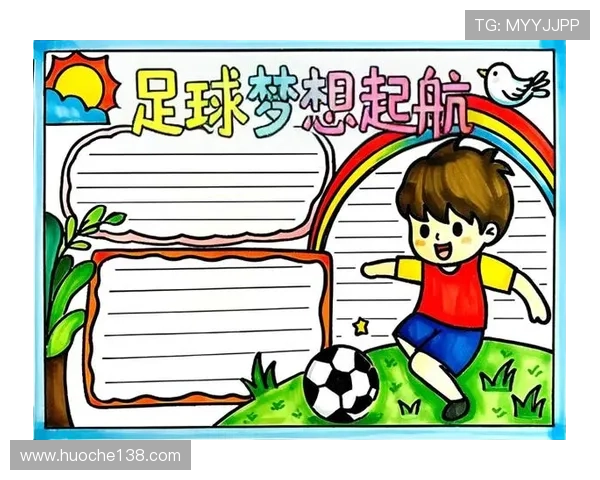 与我最喜欢的足球明星面对面畅谈梦想与激情的故事