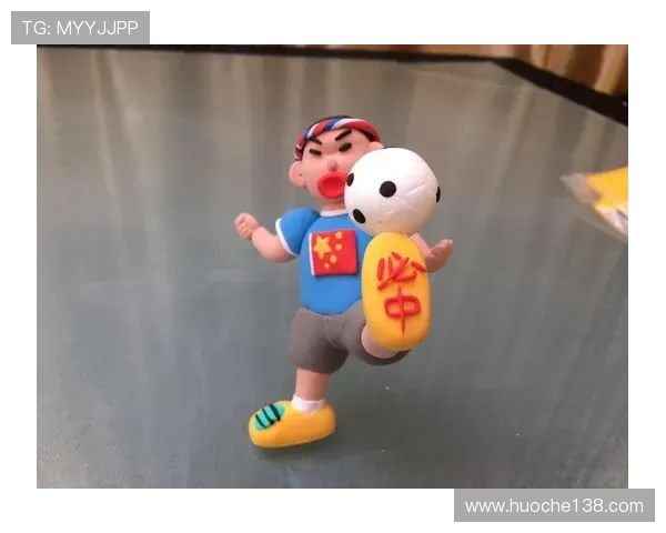 中班足球明星泥塑创意活动教案设计与实施探讨