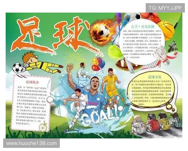 免费下载足球明星专属模板助你轻松设计个性化作品