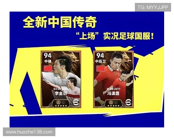 不同号码背后的足球明星故事与传奇成就解析